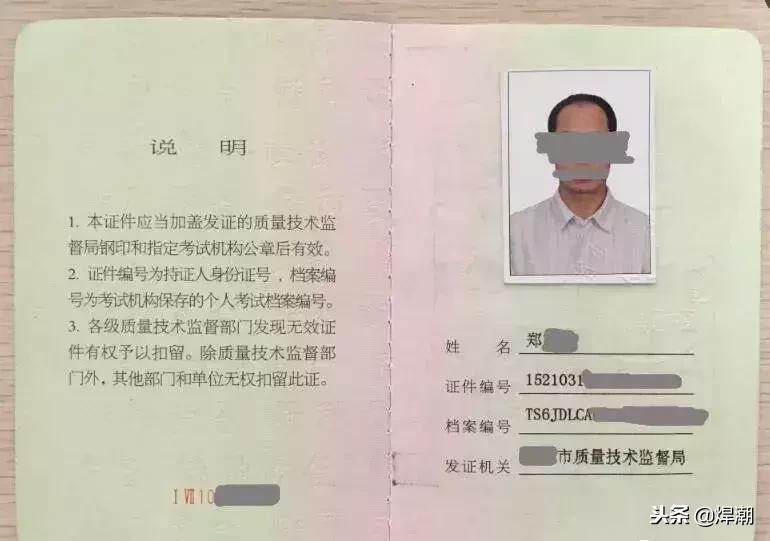 焊工证复审2024题库免费版,焊工证考试的资料