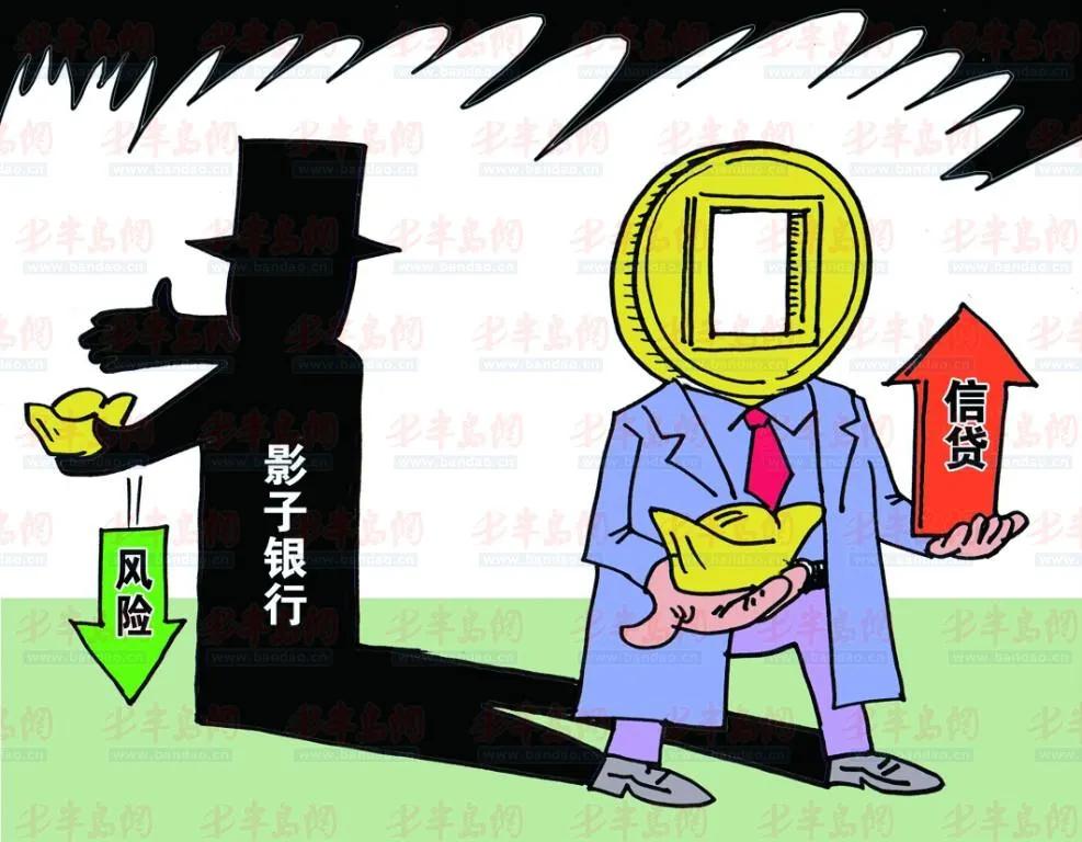 什么是影子银行举个例子,影子银行合法吗