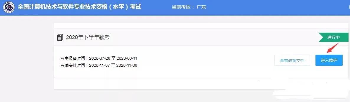 【重要】今天可以打印软考准考证,操作流程请查收