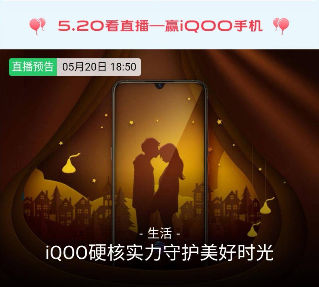 甜蜜好时礼！vivo京东强助力！巧克力与vivo手机的520奇妙碰撞