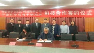 在云端中科世宇:国产复合相变保暖材料助你轻衣薄服、冷暖自调