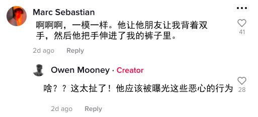 华裔爆款设计师疑似下药性侵多名男性，摸*体下**捏胸是日常操作？