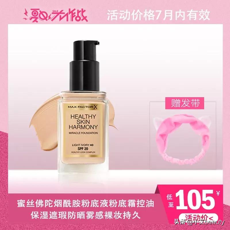 李佳琦推荐必买口红，小羊皮306只要188！你确定不来看一下吗？