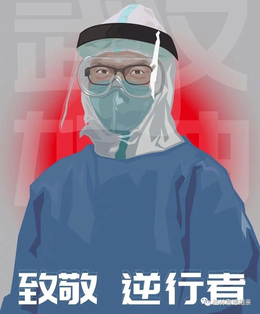 最美逆行者汇总,致敬最美逆行者2020年