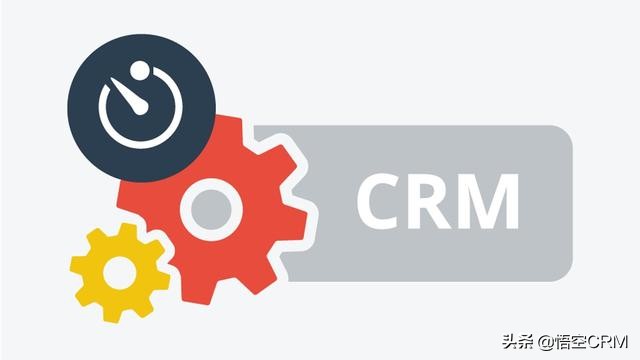 crm客户价值管理系统,悟空crm客户管理系统