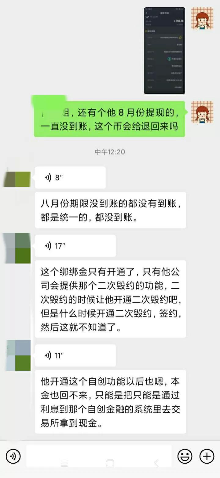 满星云数字货币骗局,满星云数字货币能当钱用吗