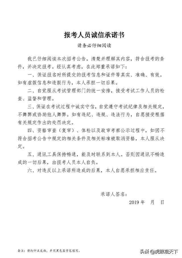 连云港海州区大学生村官待遇,连云港村官招聘2019