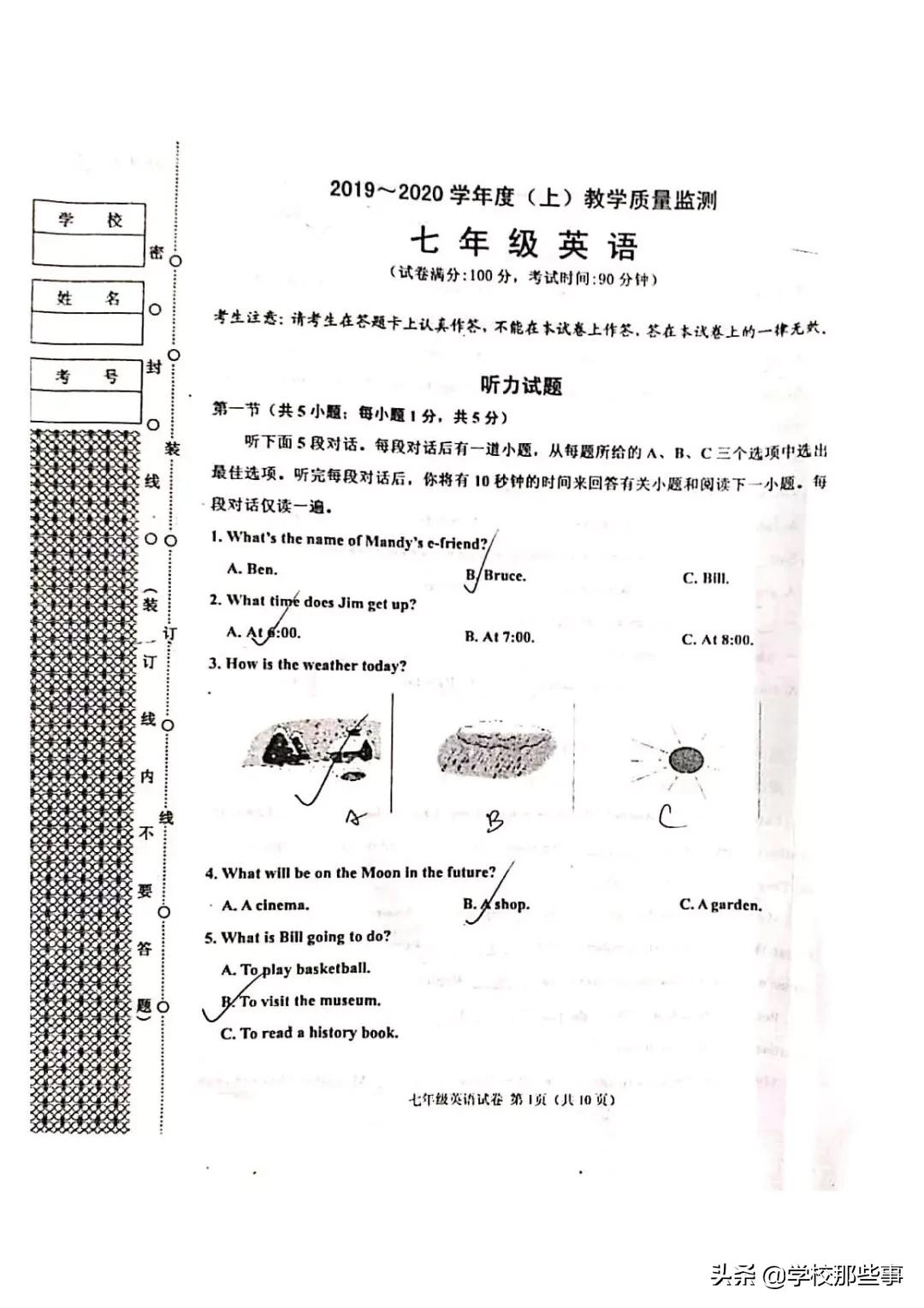 沈阳皇姑区期末试卷答案六年级下,沈阳皇姑区期末试卷答案八年上