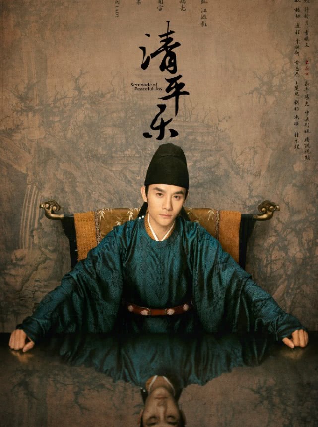 怎么怼人不见血？《清平乐》喊你补习文化课