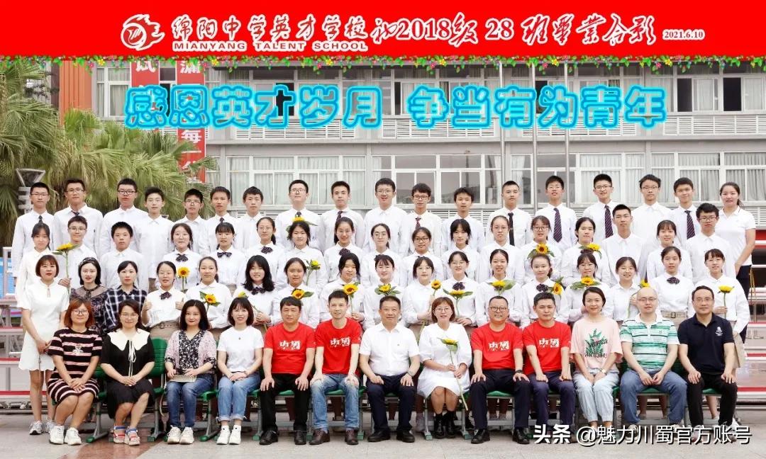 绵阳育才中学和英才中学哪个好,绵阳中学英才学校高中简介