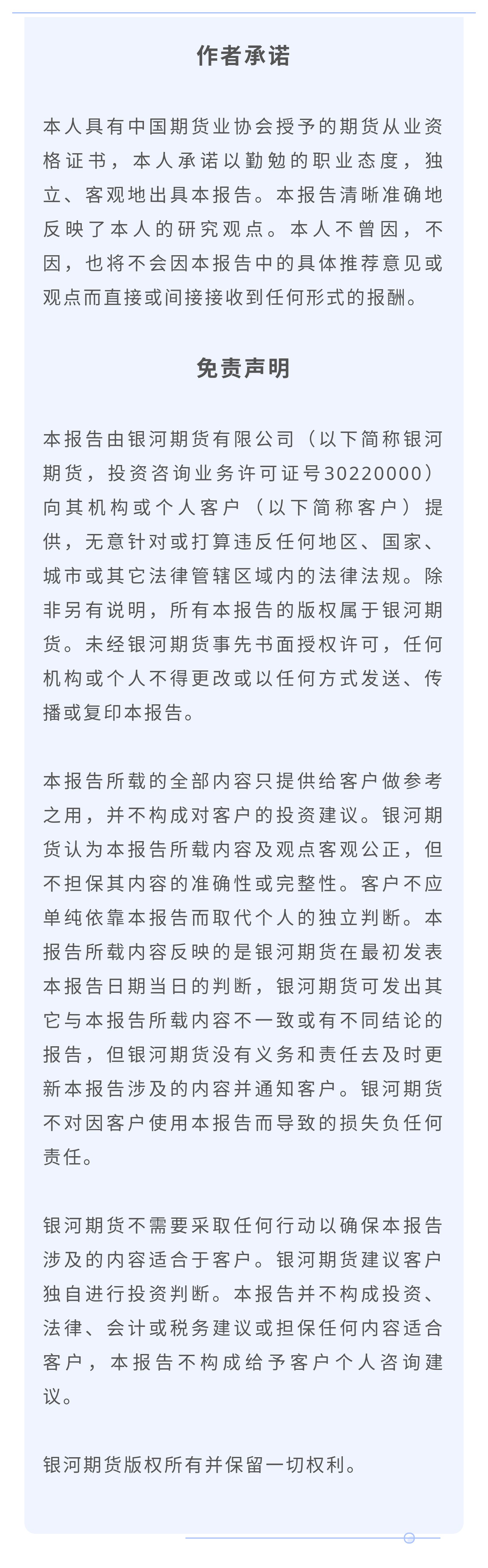 期货量化策略分析,期货市场精准压力位分析