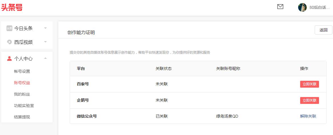 从零开始怎么做头条号赚钱,新手头条号怎么操作赚钱