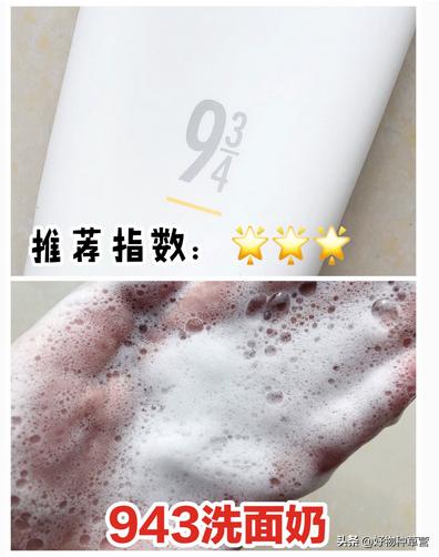 洁面洗面奶真实测评,十大公认最好用的洗面奶泡沫