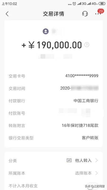 上海一男子租豪车诈骗,南京豪车租赁诈骗