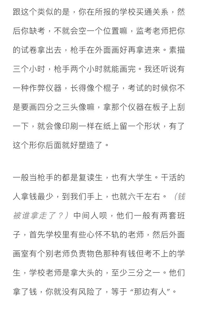 广州画室成绩,广州口碑最差的画室