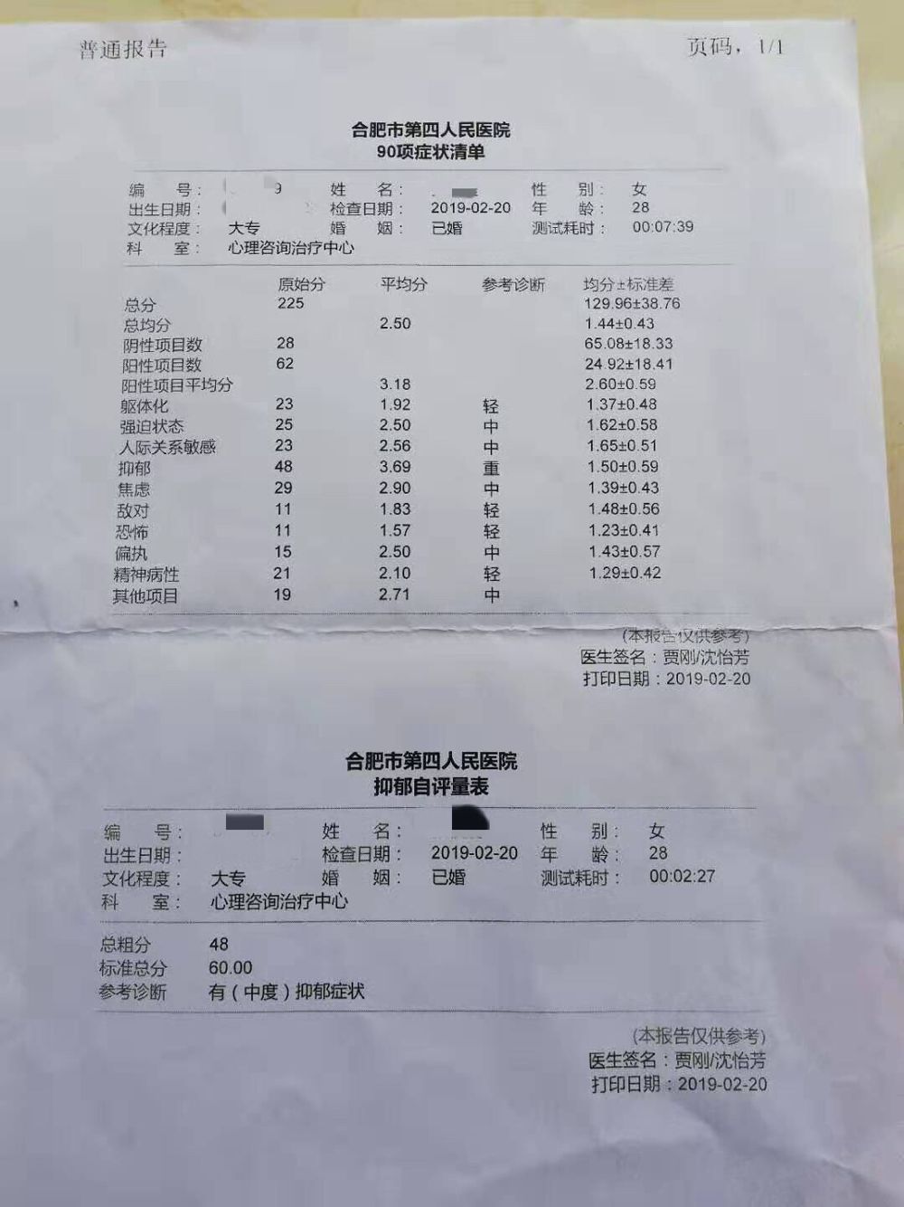 女孩患病捐款一百万只收到3万,重病女孩捐款52万到手700元