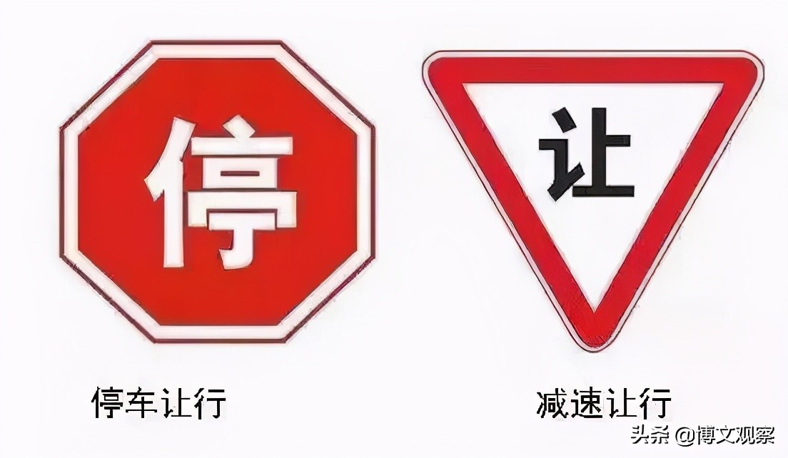 容易被混淆的汽车交通标志,易混淆的交通标志
