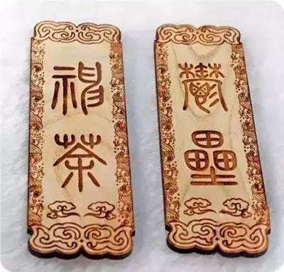 中国古代第一副对联图,我国史书记载的第一副对联