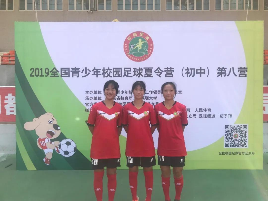 绿茵梦想足球俱乐部,女足校园足球选拔