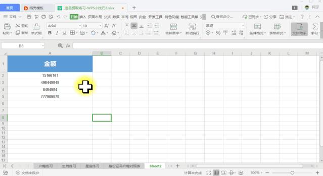 好用表格小技巧,表格有哪些好用的快捷功能