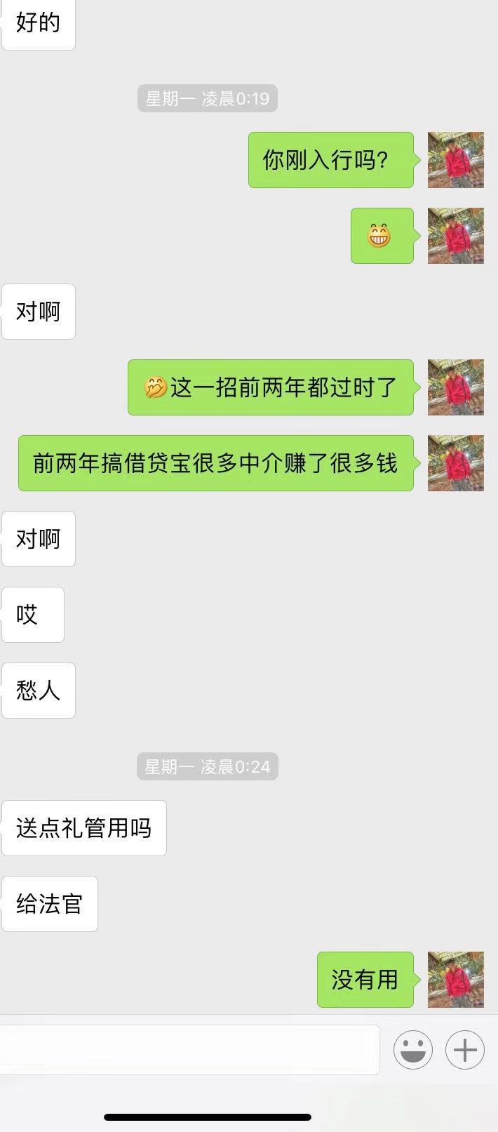 借贷平台骗信息,借贷宝被取缔