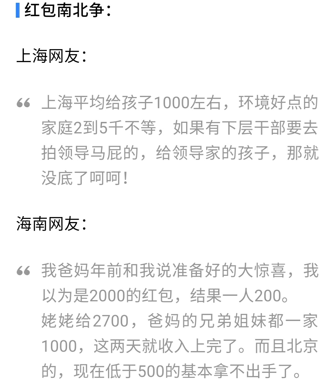 过年了，大家准备好红包了么？今年广东利是又要一枝独秀了。