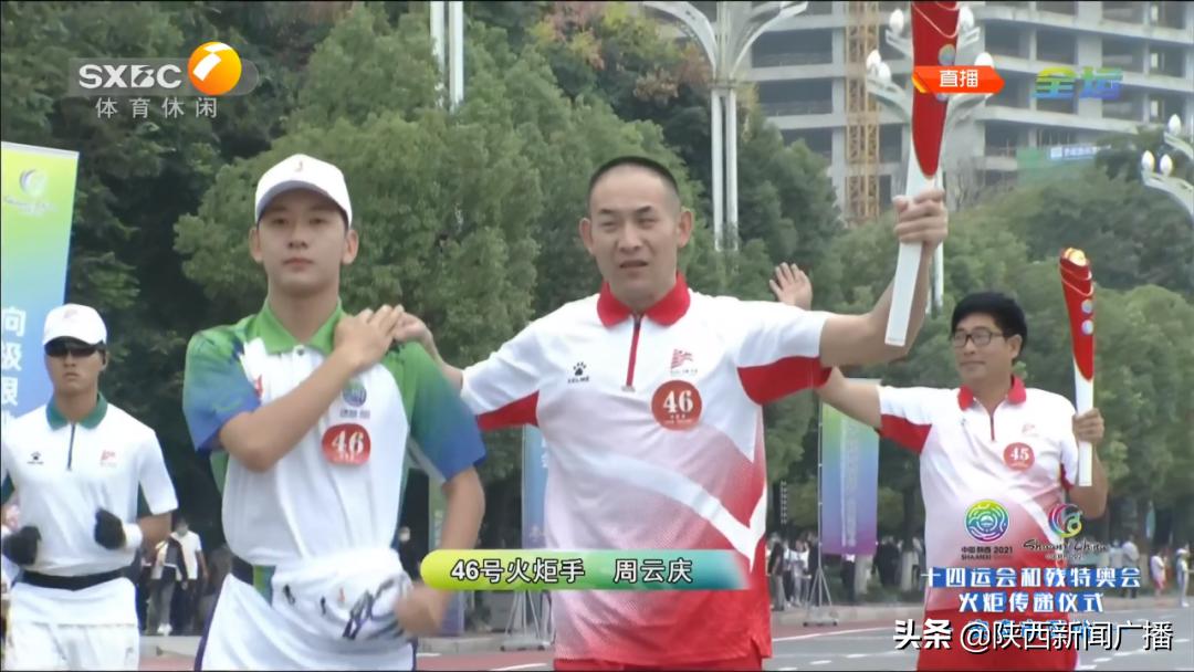 十四运会和残特奥会火炬传递开跑,十四运会残特奥会火炬铜川传递
