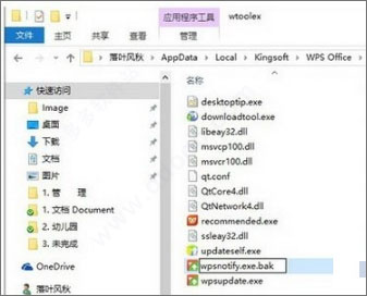 wpsoffice2019v11.1.0个人版