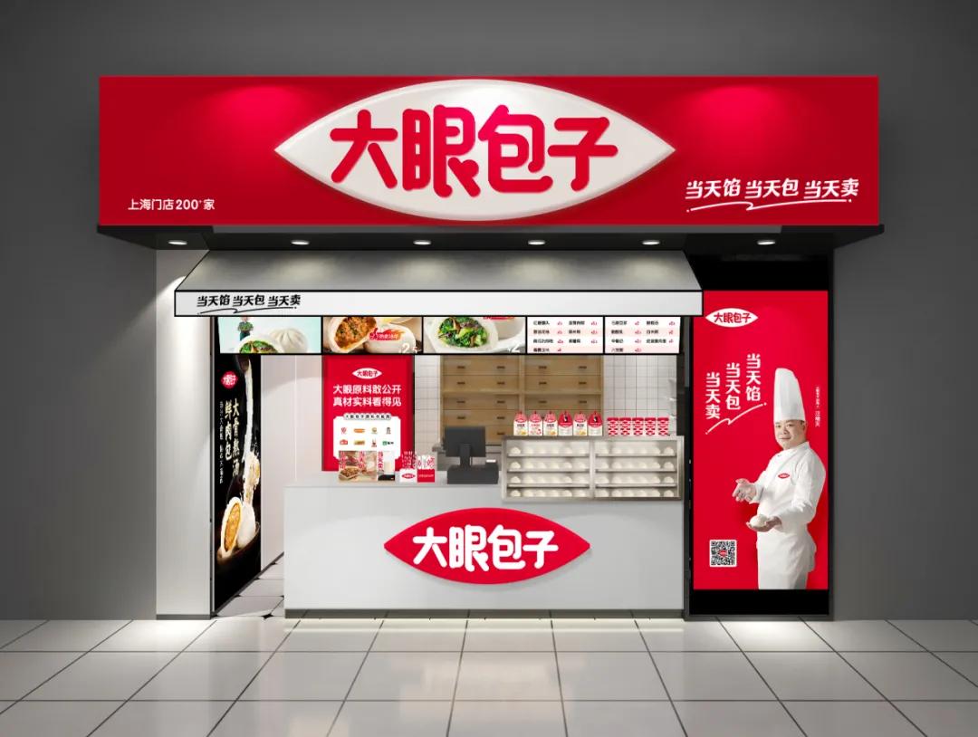 万亿早餐赛道里的“包子江湖”，“大眼”能否后来居上？