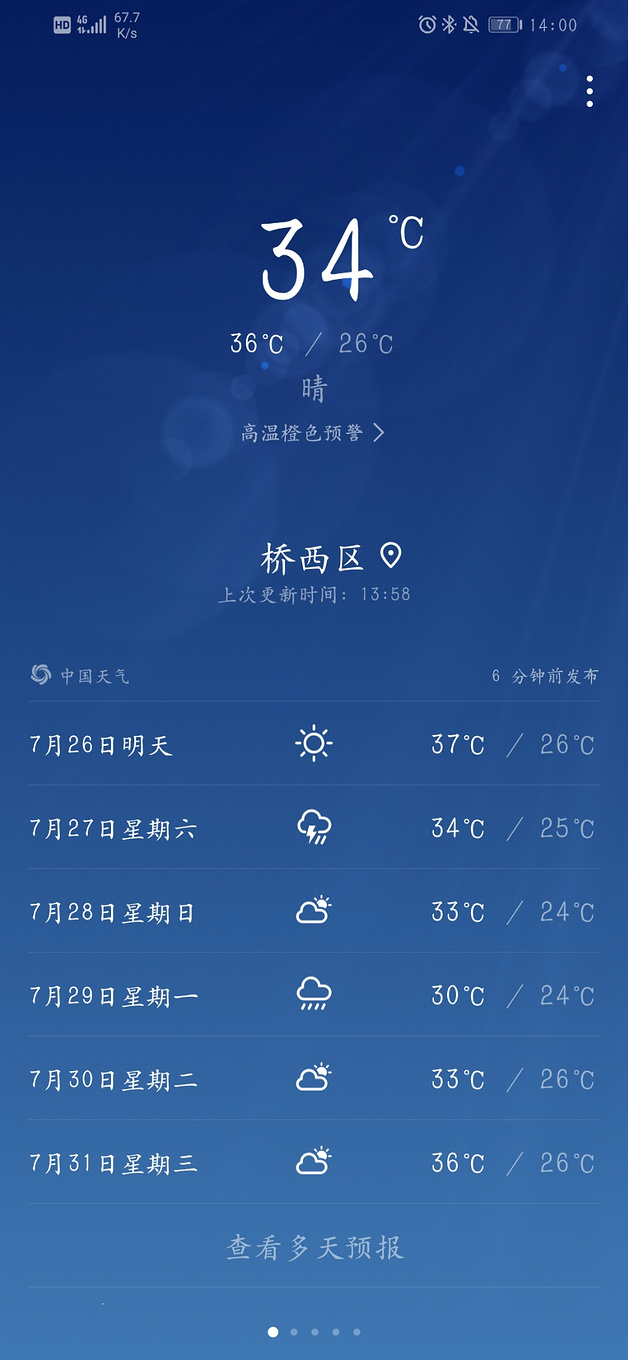 如何对付炎热的高温,炎炎夏日应对冬天
