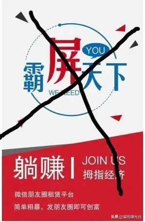 新型传销会员骗局,朋友圈新型传销骗局