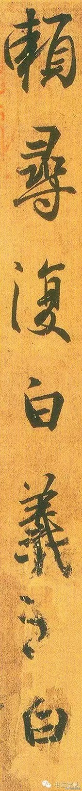 王羲之手札全集墨迹本高清原色,王羲之手札高清及释文