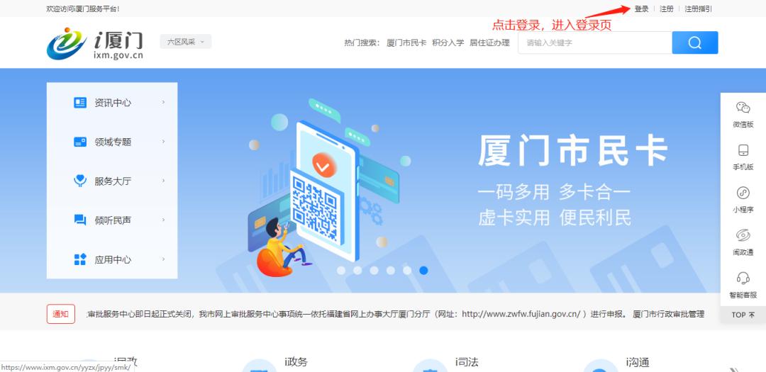 思明区幼升小集体户招生政策,厦门适龄儿童上学条件