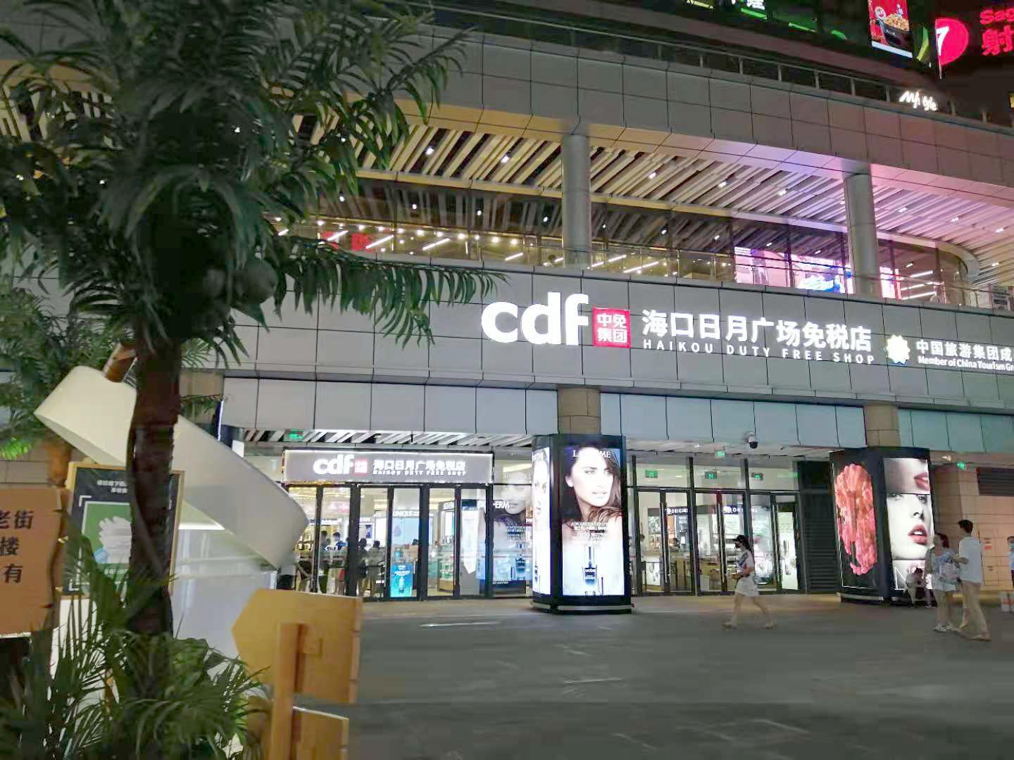 海南离岛免税店现状,海南离岛免税店7天销售额超15亿