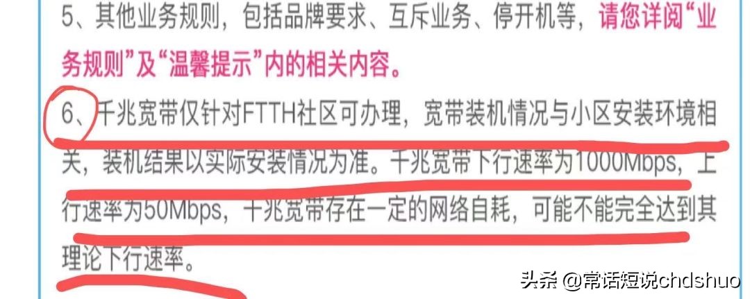 「观察」某动宽带必败