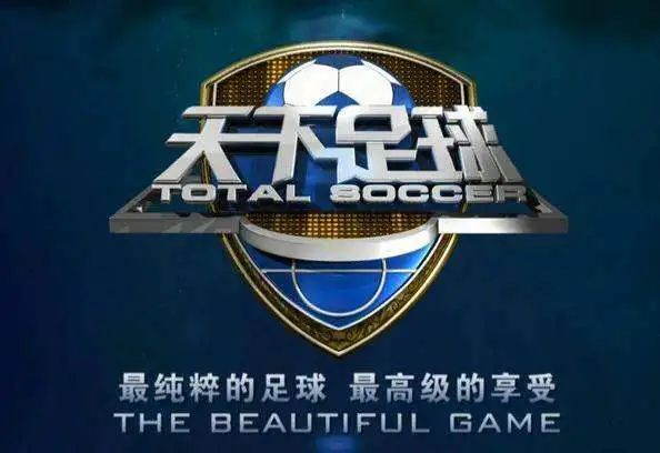 足球公推连红,公推三连红竞彩