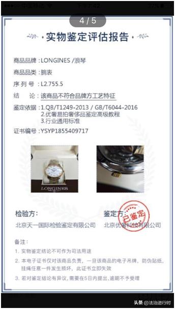 拼多多几百元的浪琴手表靠谱吗,拼多多上面的浪琴是真的吗