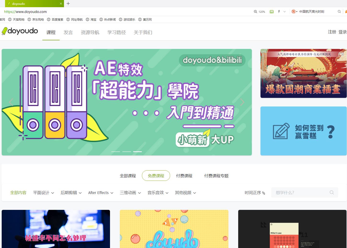 推荐一个资源网站,收藏这几个资源网站超级好用