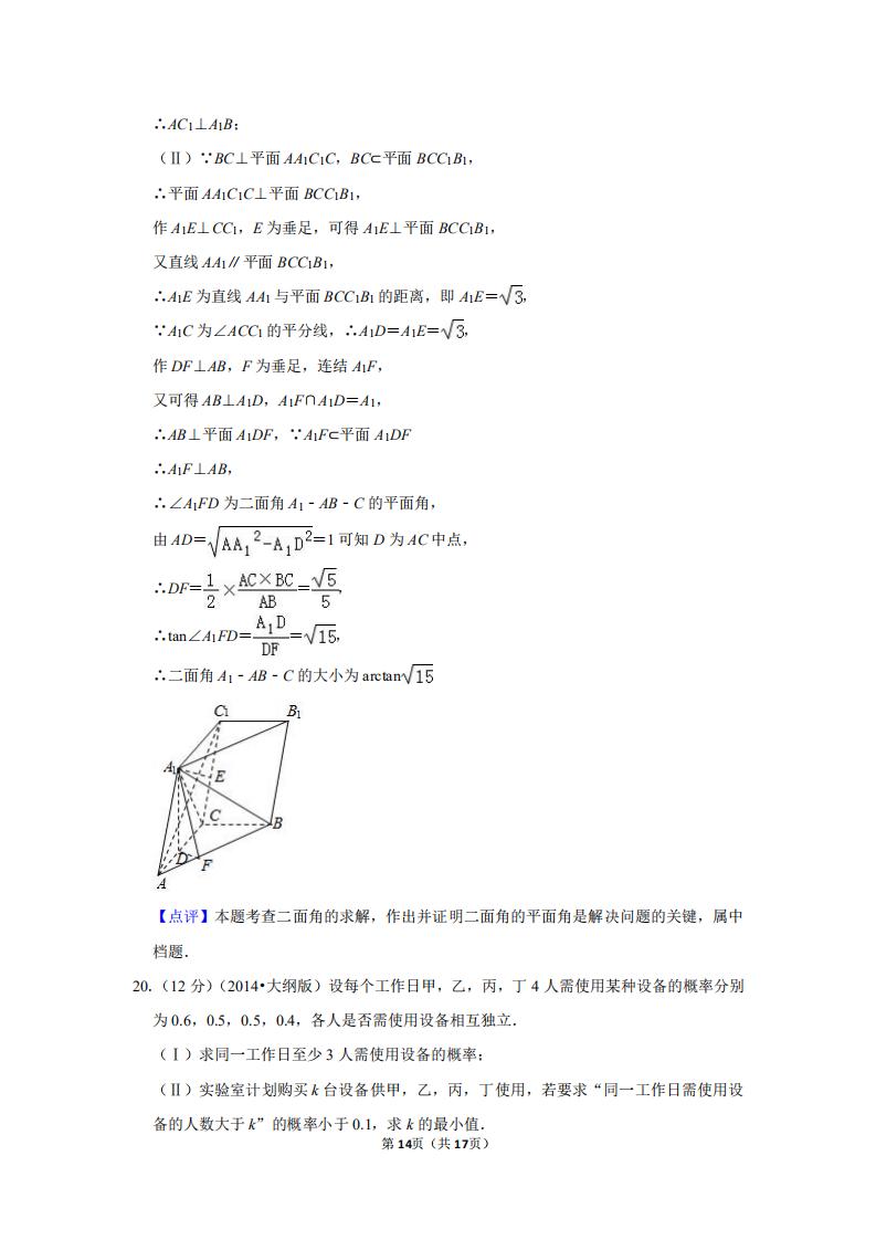 2012全国统一高考数学试卷文科,1994全国统一高考数学试卷