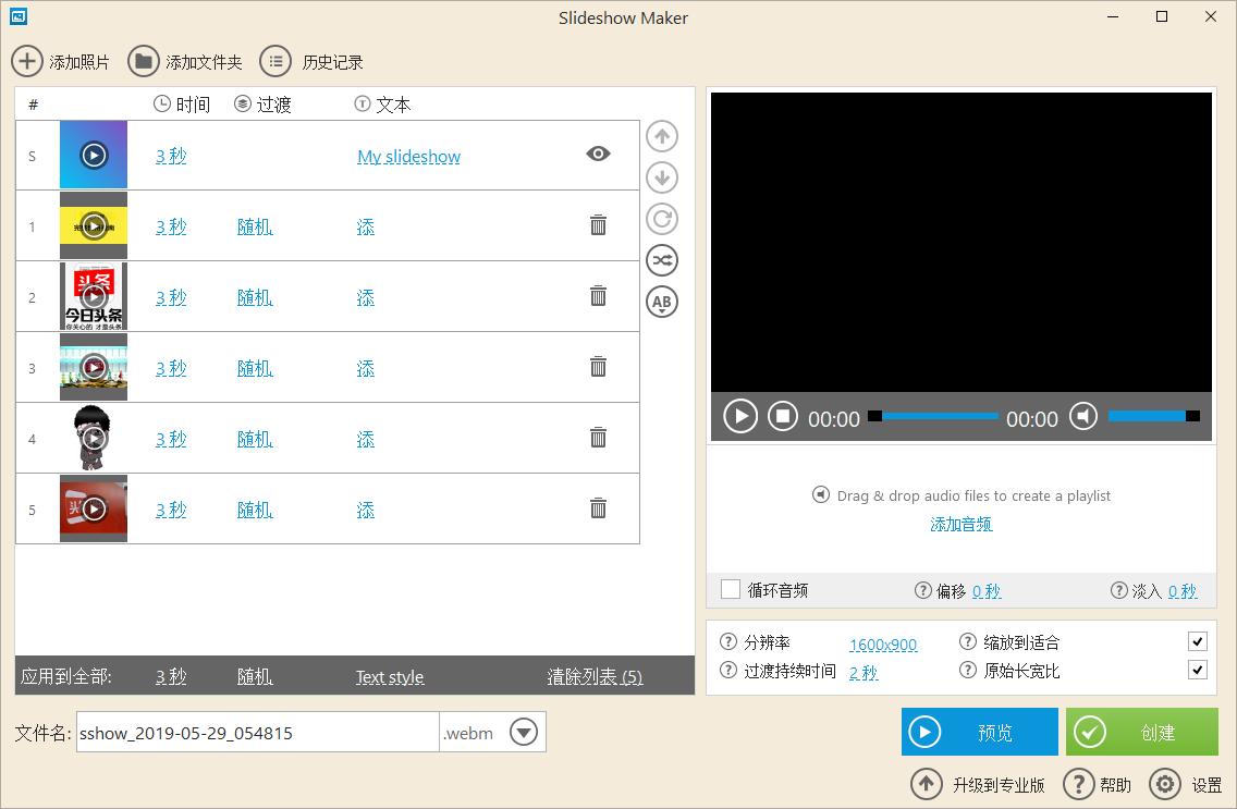 电脑制作电子相册用什么软件,翻页电子相册制作软件app