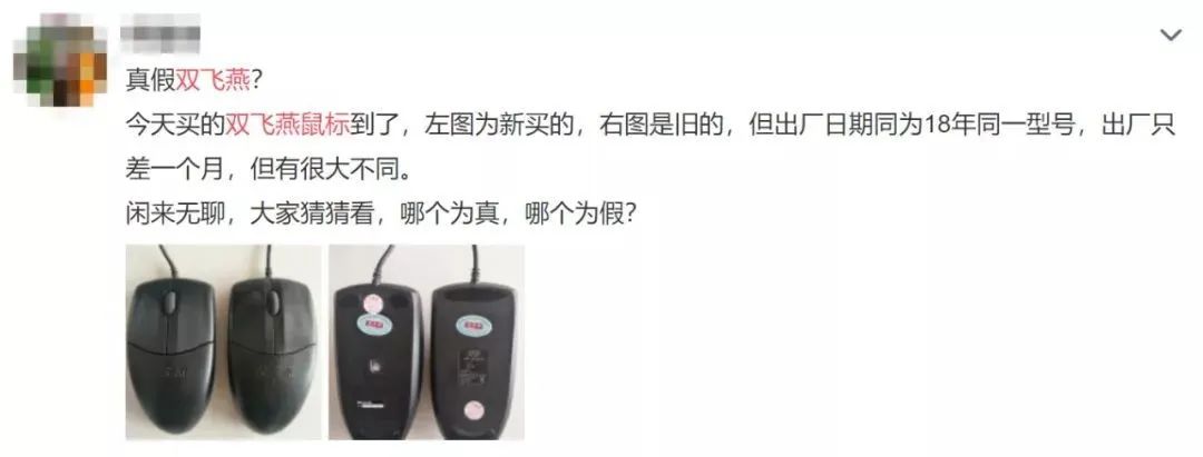 双飞燕鼠标用了十几年,双飞燕鼠标用了几年突然不动了