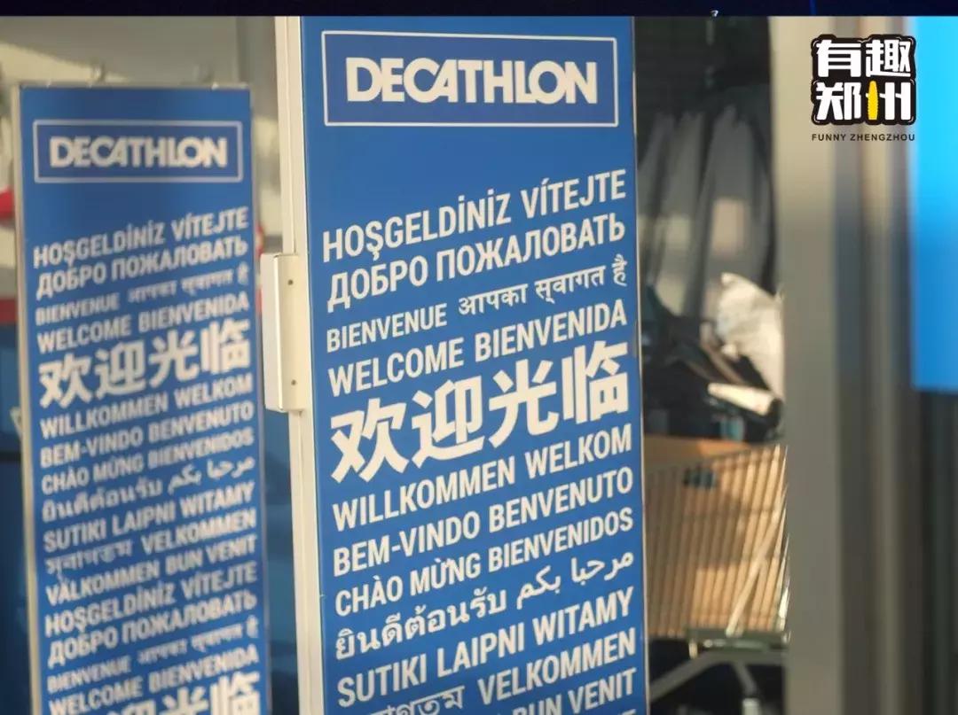 AJ*党**、椰子*党**除外！郑州实用主义者如何购物？迪卡侬了解一下