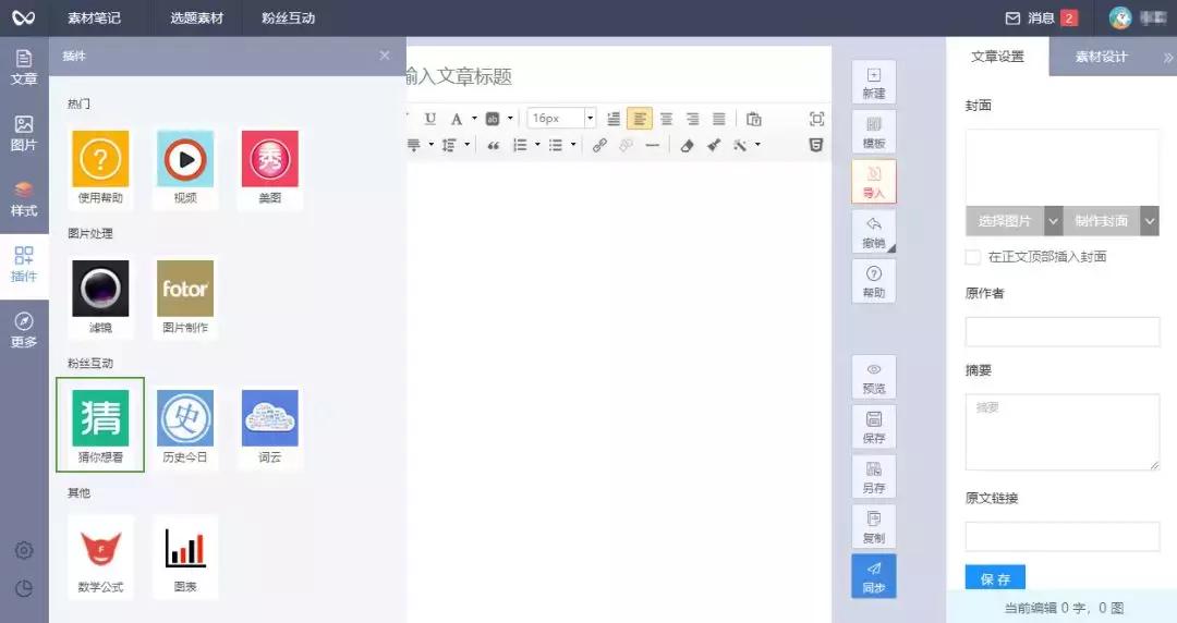 新媒体编辑排版教程全集,新媒体编辑图文排版