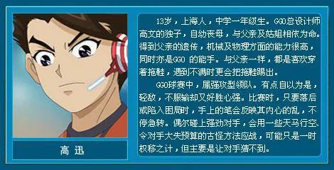 超智能足球动画片,被遗忘的动画片超智能足球