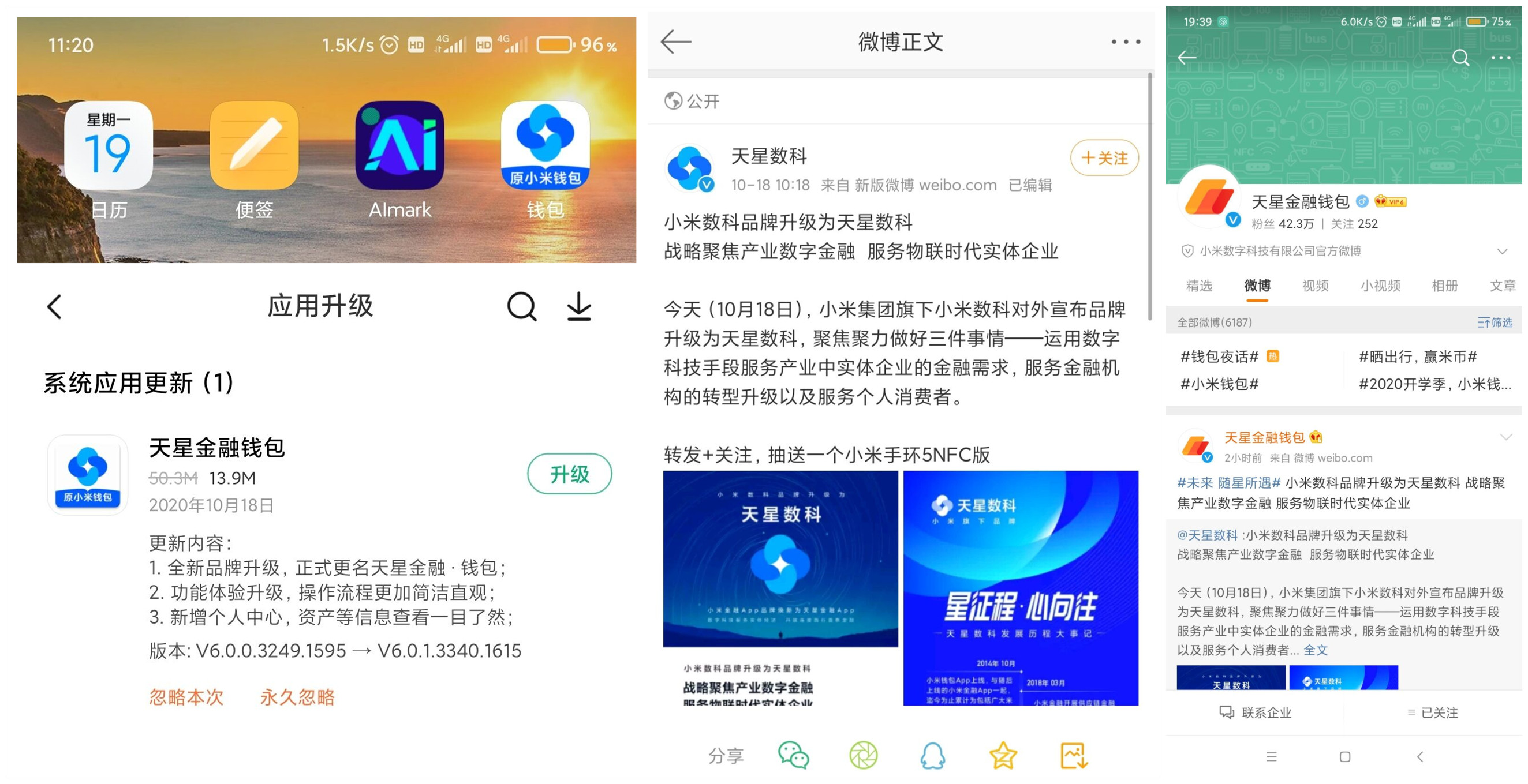 MIUI版本更新动态：浏览器变身（第64期）