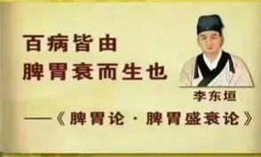 脾胃病针灸辨证治疗处方,中医脾胃论教学视频全集