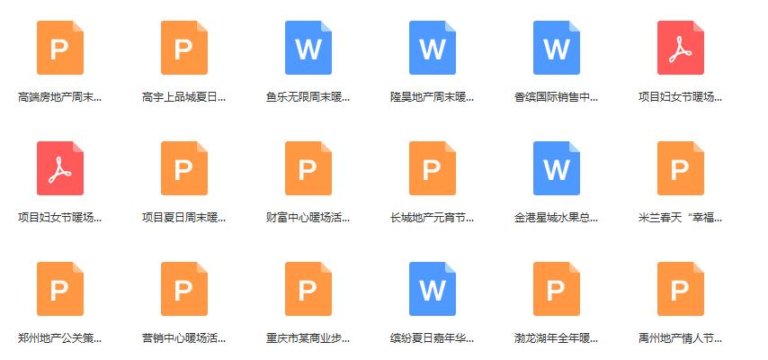 暖场活动策划方案大全,品牌暖场活动策划方案