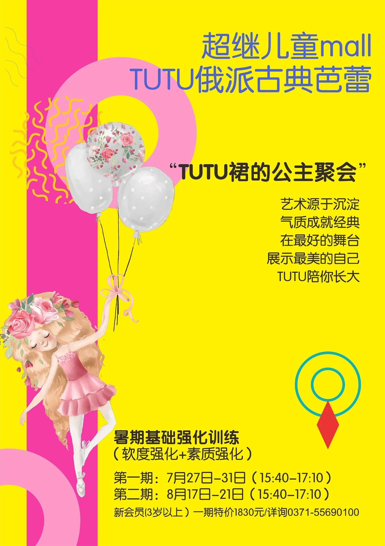 飒！超继姐姐C位出道！郑州经三路店2周年庆劲爆开启