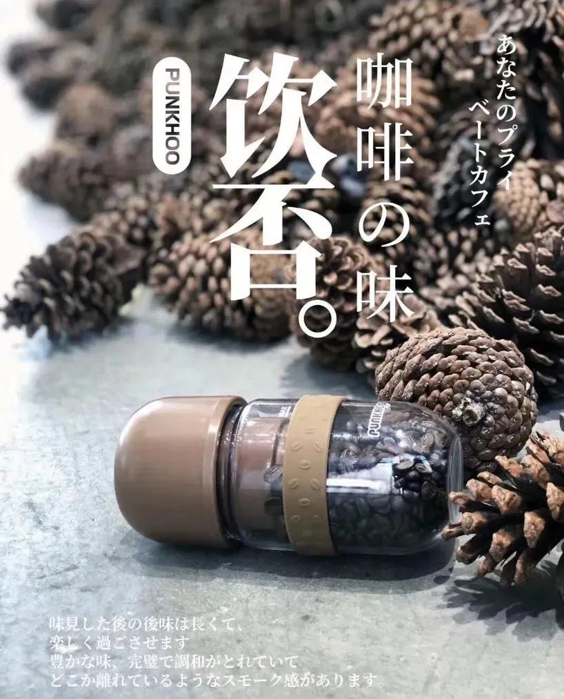 豆豆杯手冲咖啡,日本网红榨汁杯