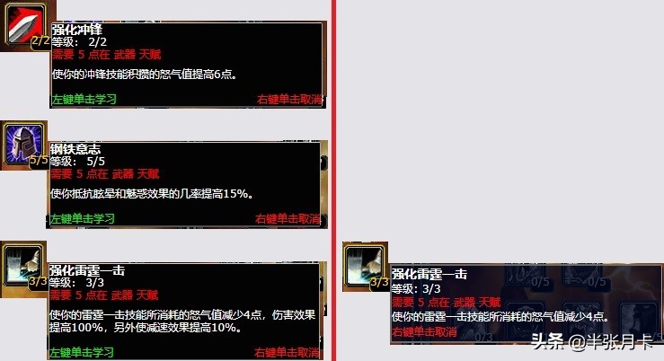 魔兽世界tbc战士天赋,魔兽世界tbc战士技能一览表